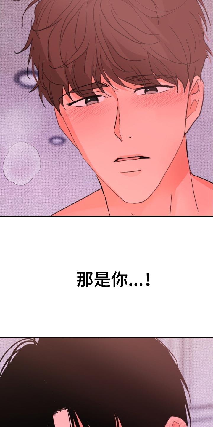 随声而动漫画,第24话2图