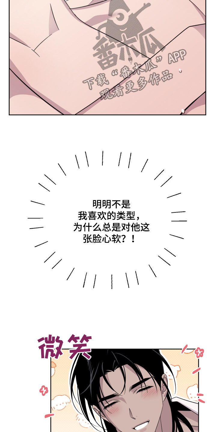 小卡风波石希宇漫画,第11话1图