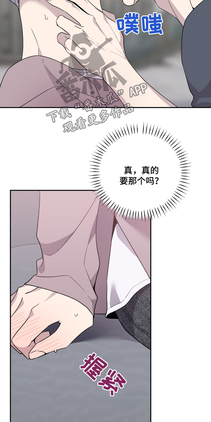 小卡boss漫画,第22话2图