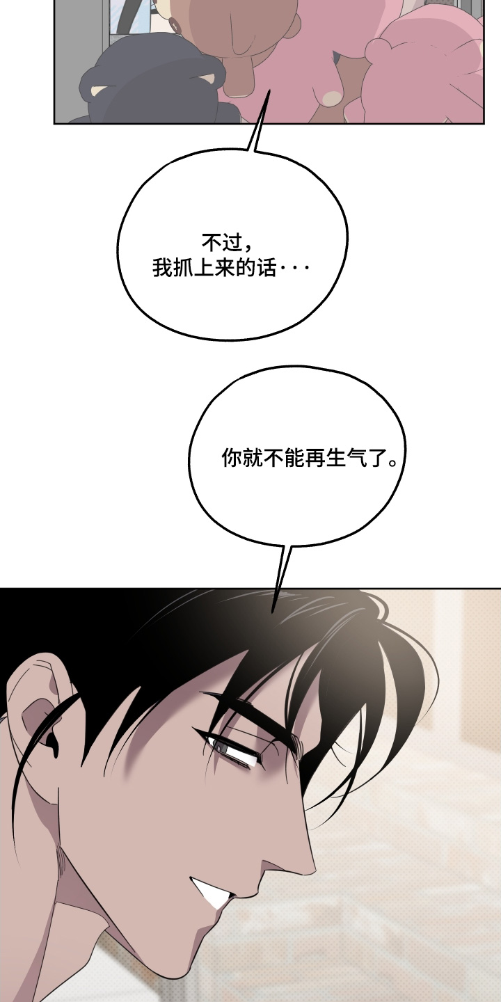 小卡风波漫画,第14话1图