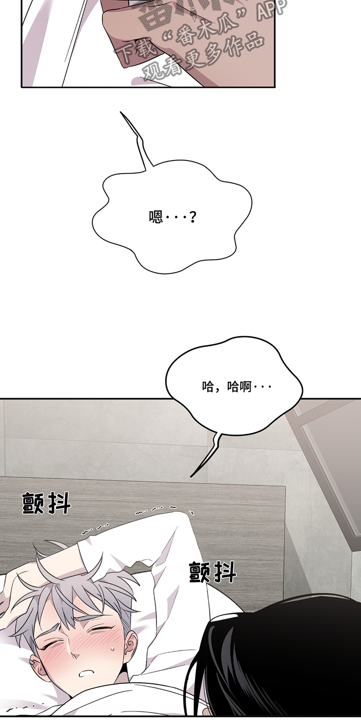 小游戏漫画,第10话2图