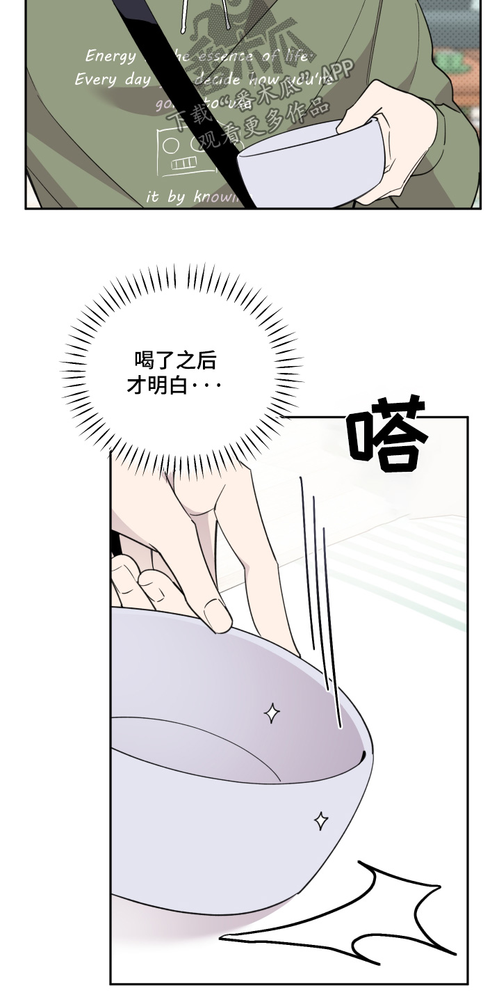 小卡风波漫画,第26话2图
