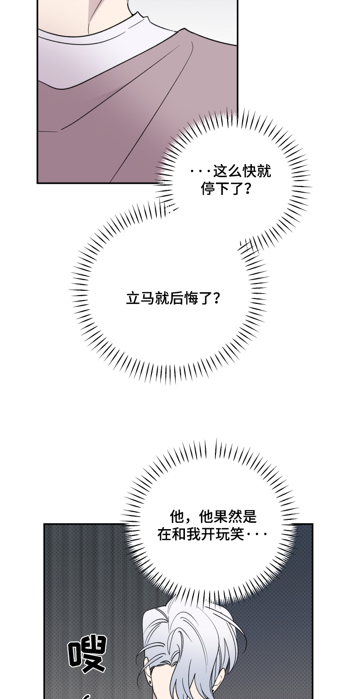 小卡风格漫画,第22话1图