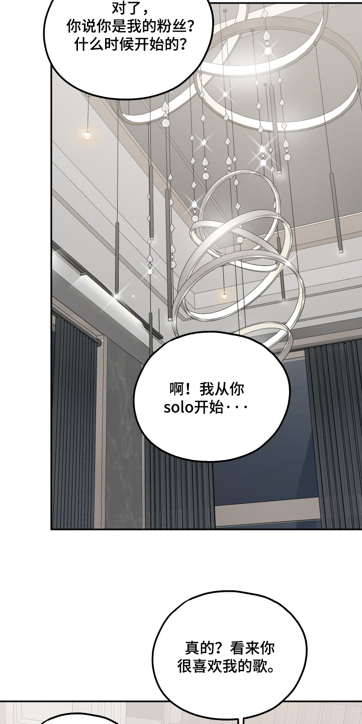 小卡风波漫画,第21话1图