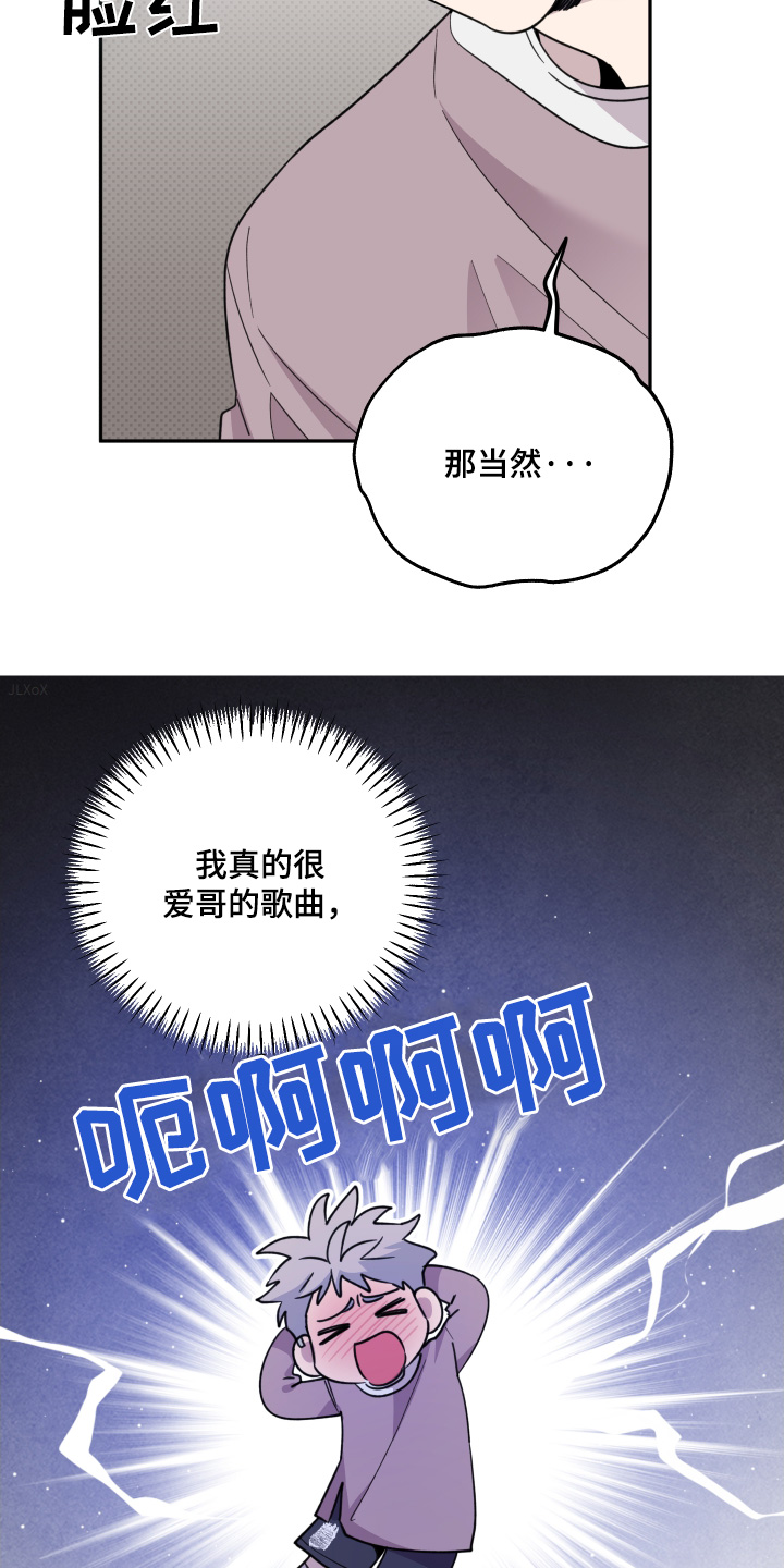 小卡风波漫画,第21话1图