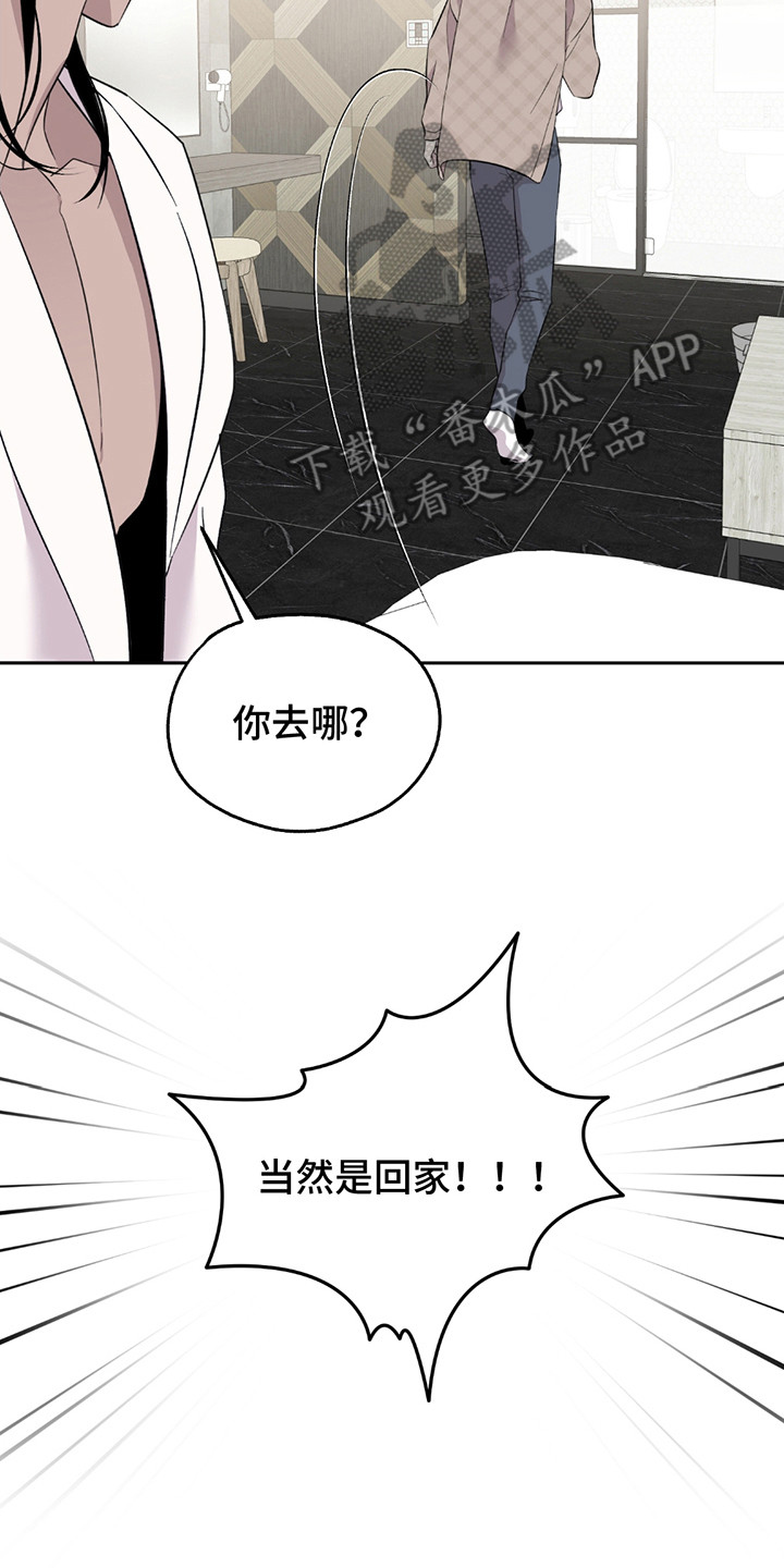 小卡风波偶像杰迪漫画,第9话1图