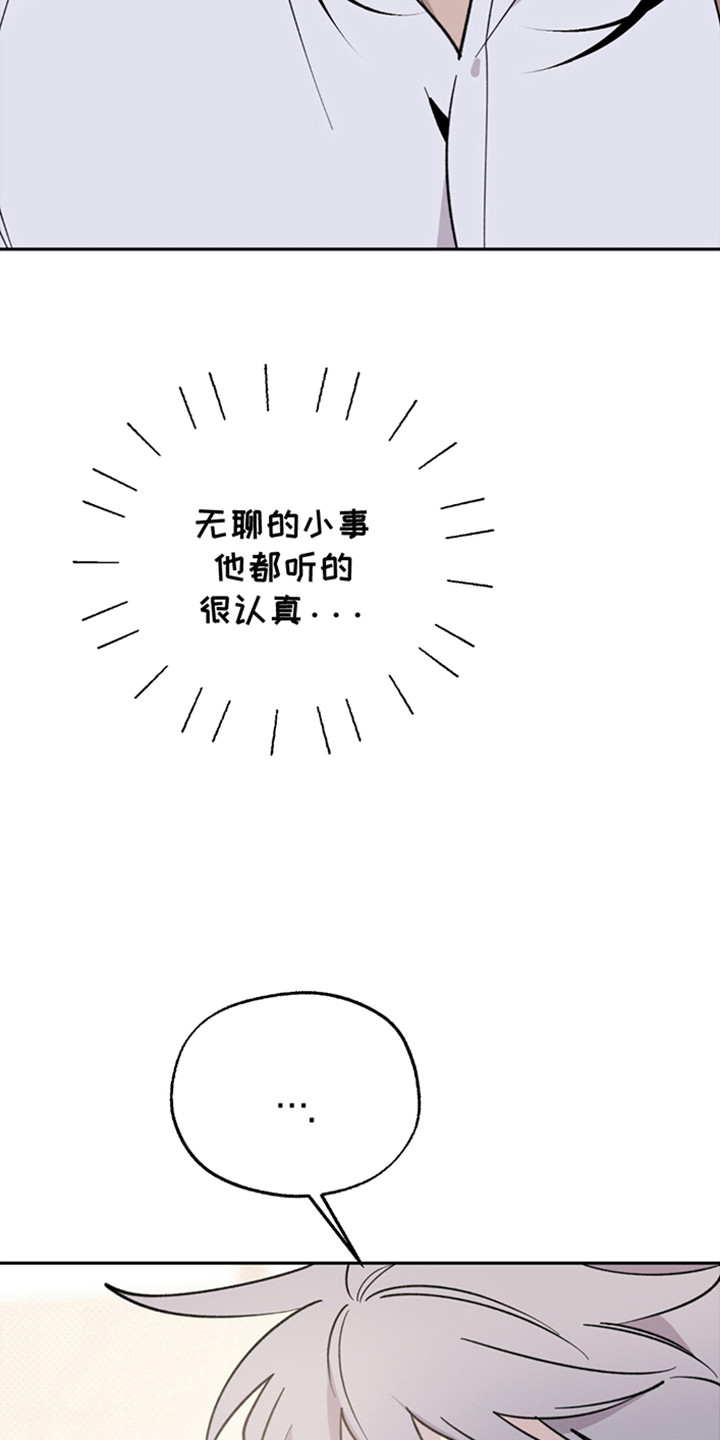 小卡新发型漫画,第7话2图