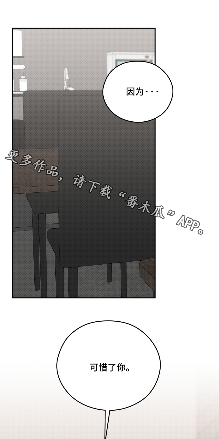 小卡新发型漫画,第19话1图