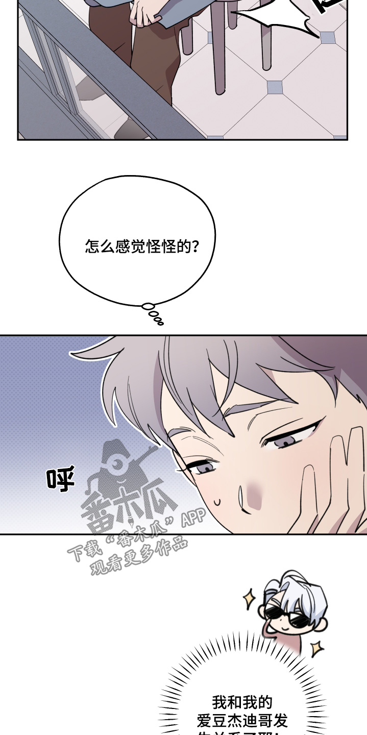 小卡风波漫画,第26话2图