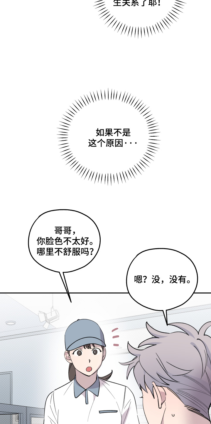 小卡之星1漫画,第26话1图