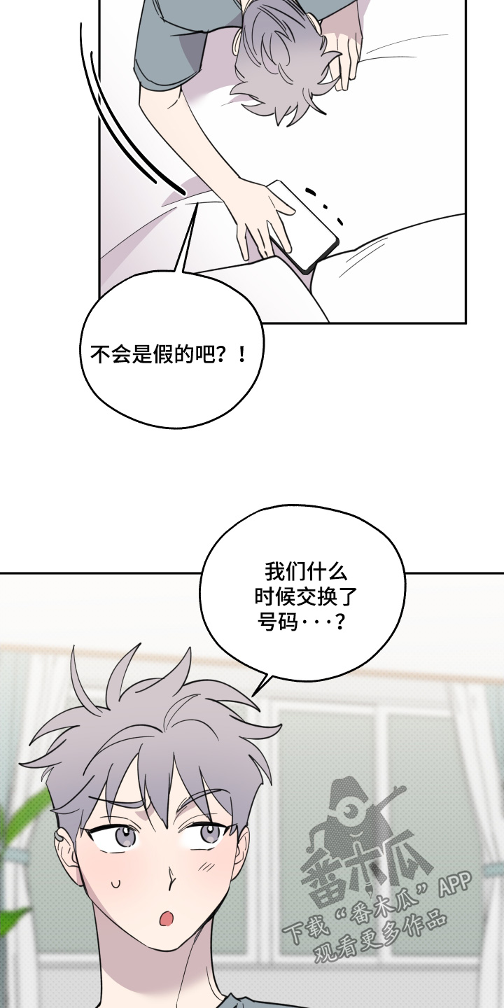 小卡最新官方消息漫画,第27话2图