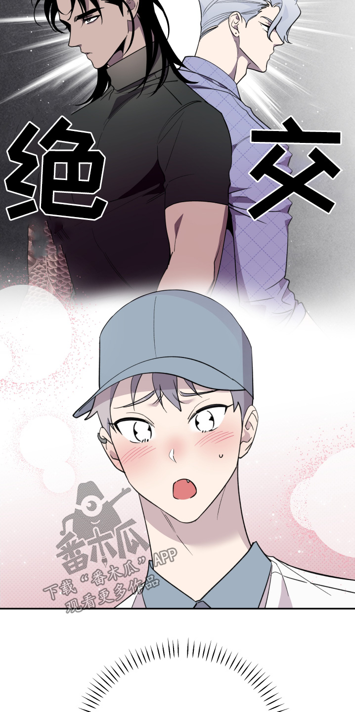 小卡风波漫画,第26话1图