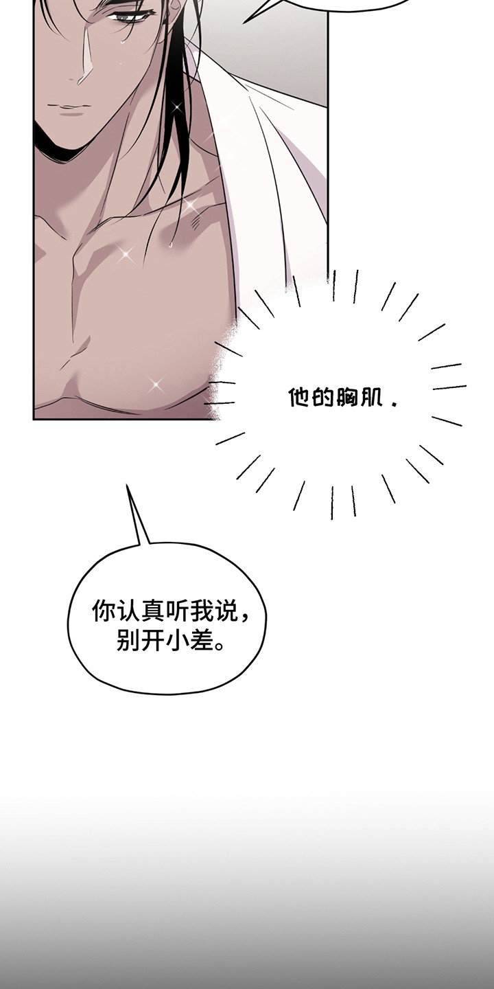 小卡是什么漫画,第8话2图