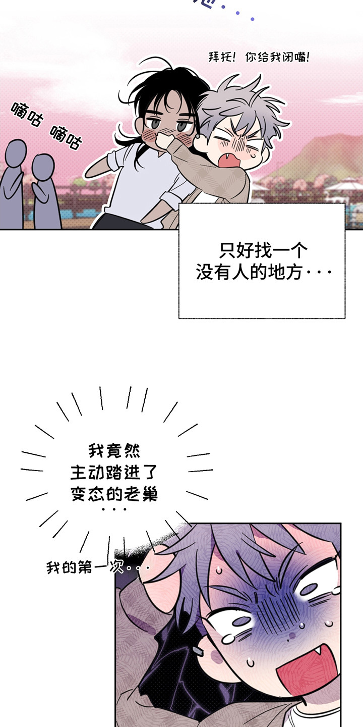 小卡现状漫画,第8话1图