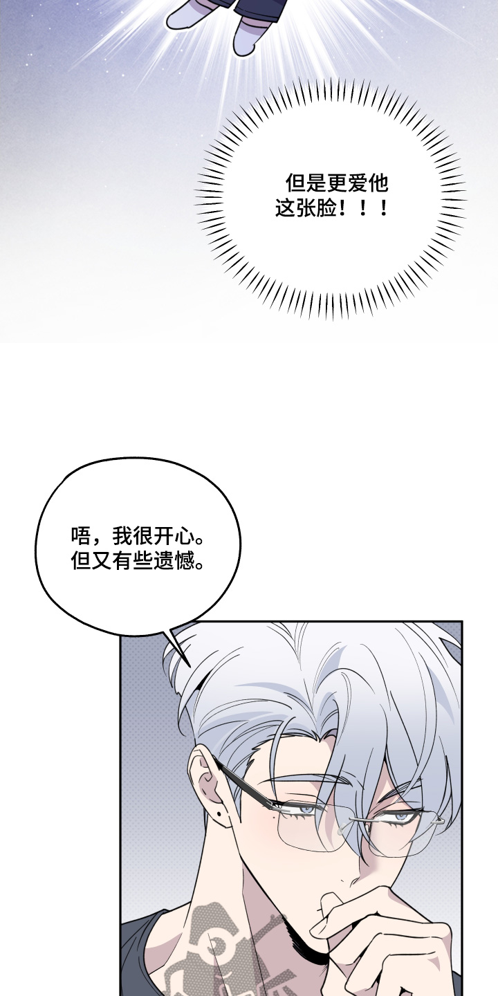 小卡风波漫画,第21话2图