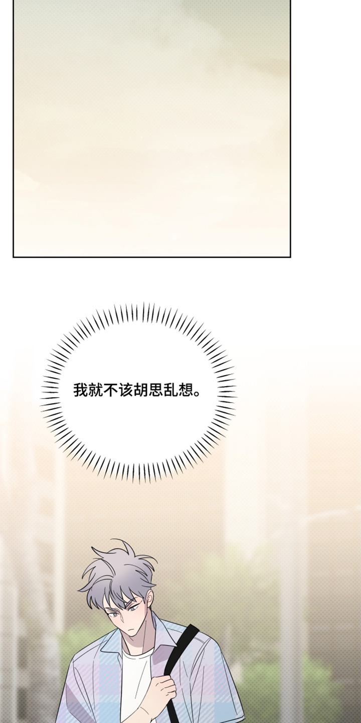 小卡风波漫画,第14话1图