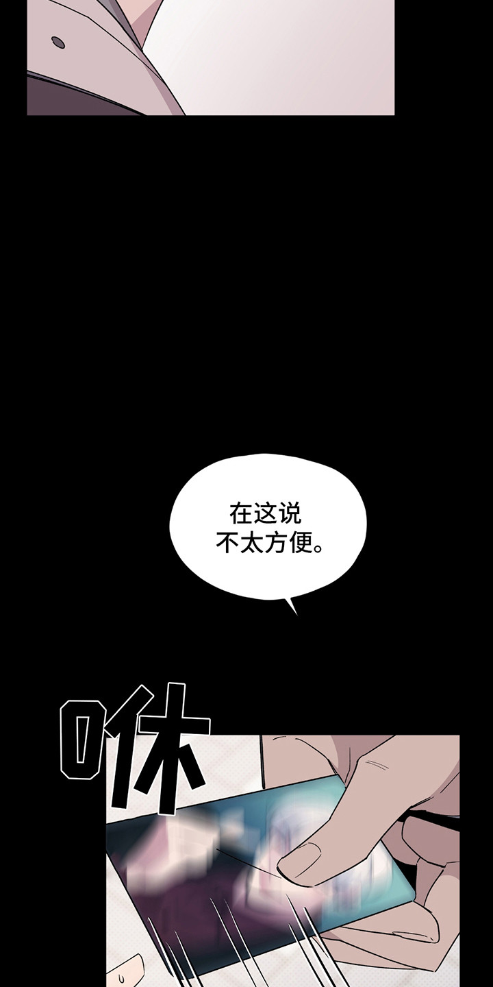 小猪佩奇漫画,第4话2图