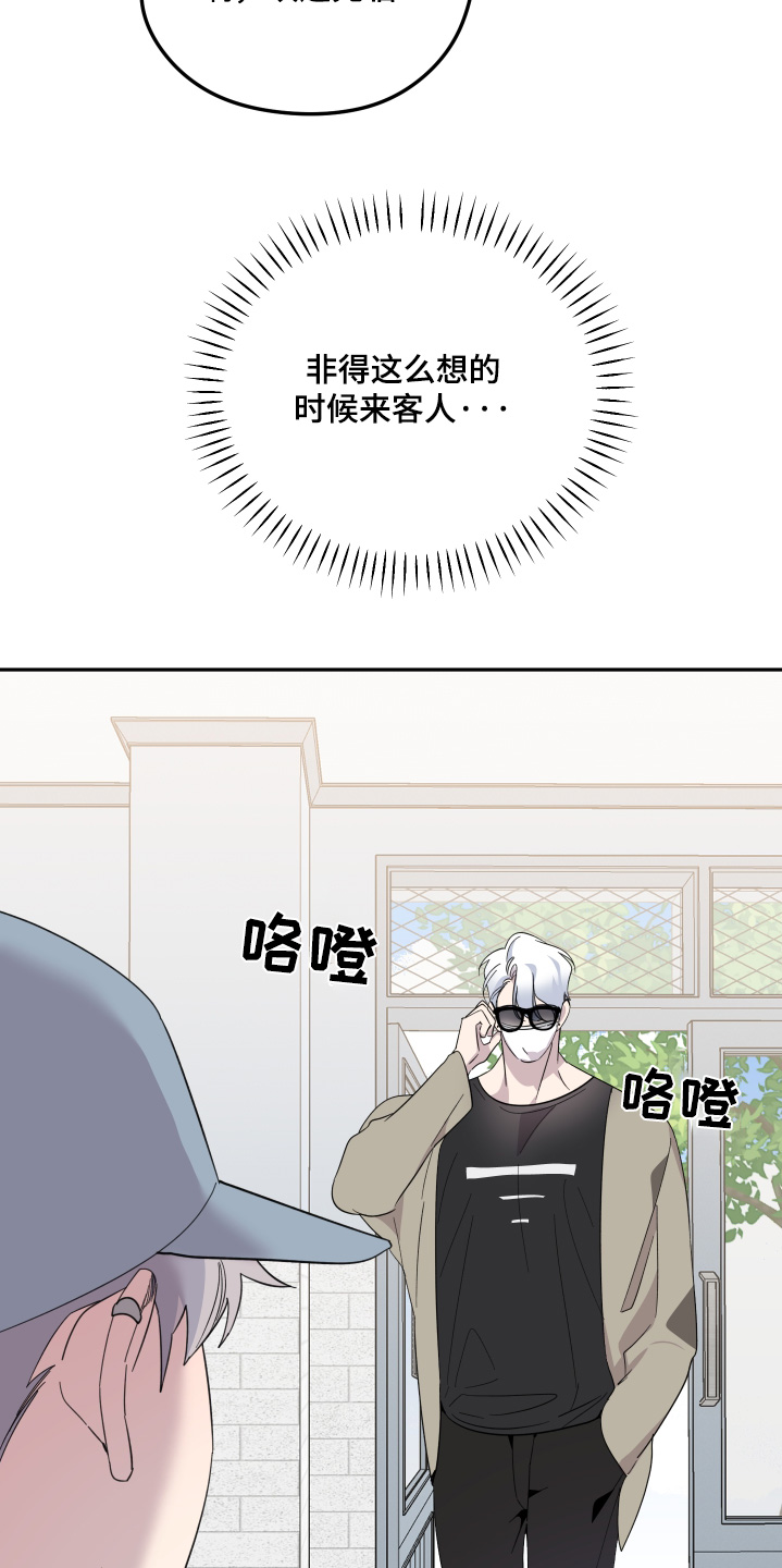 小麦今日价格漫画,第15话1图