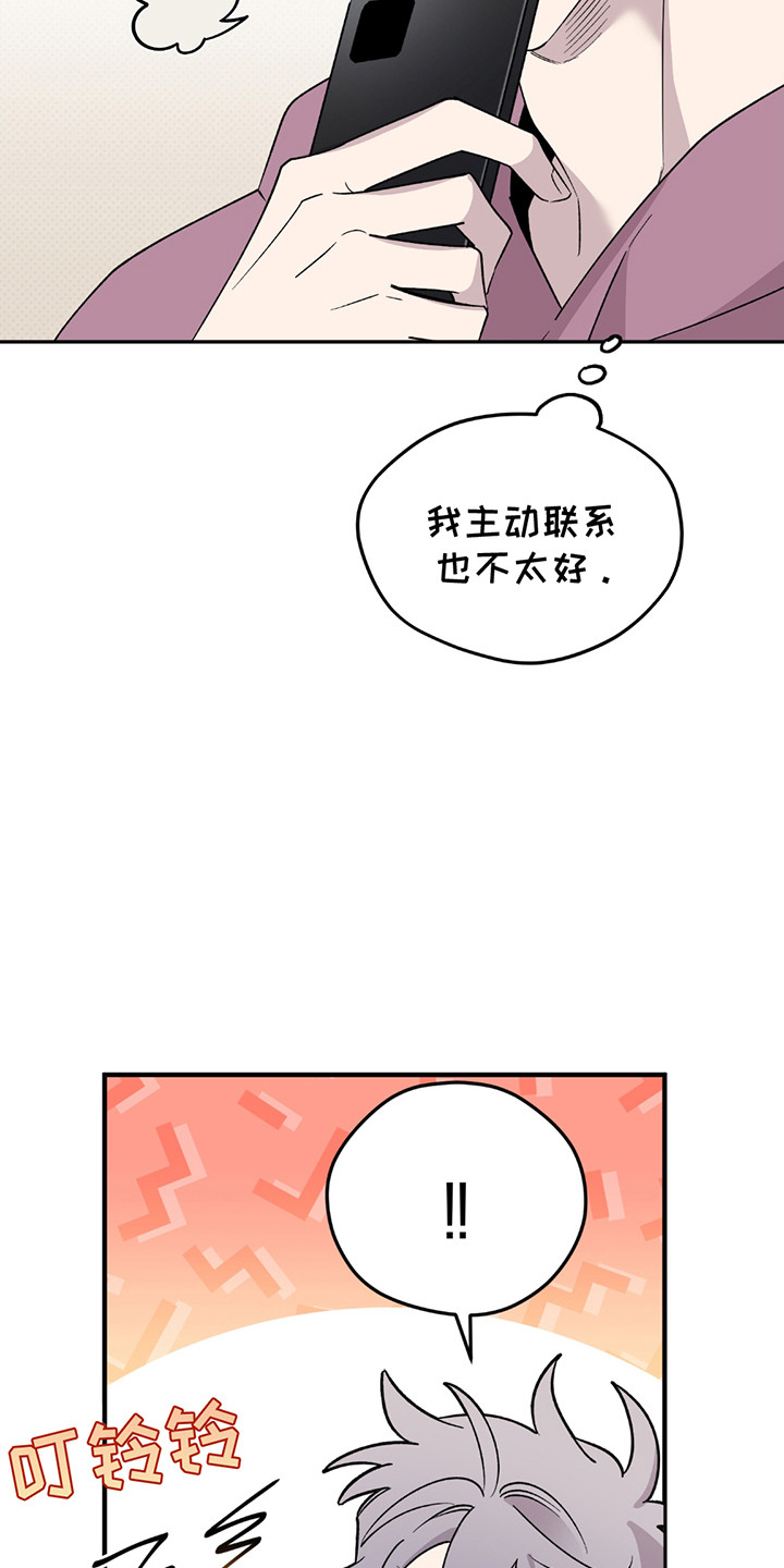 小卡风波漫画,第4话1图