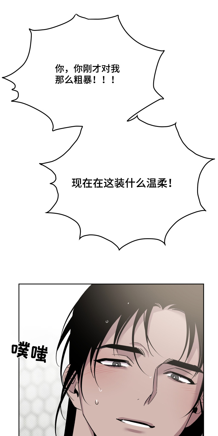 小卡风波漫画,第12话2图