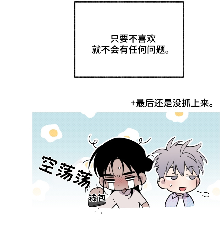 小卡风波漫画,第14话2图