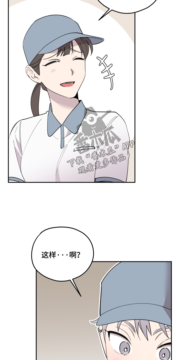 小卡风波漫画,第26话2图