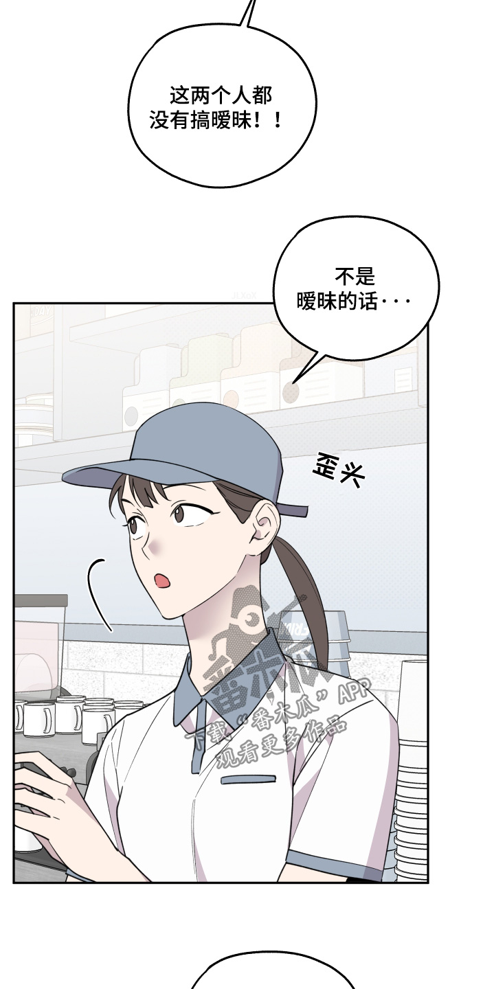 小卡赛后采访抱怨哈登漫画,第26话1图