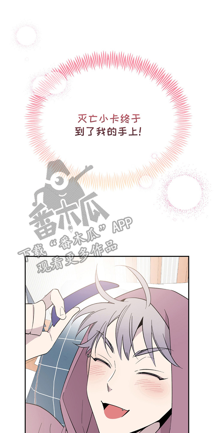 小卡风波漫画,第3话2图