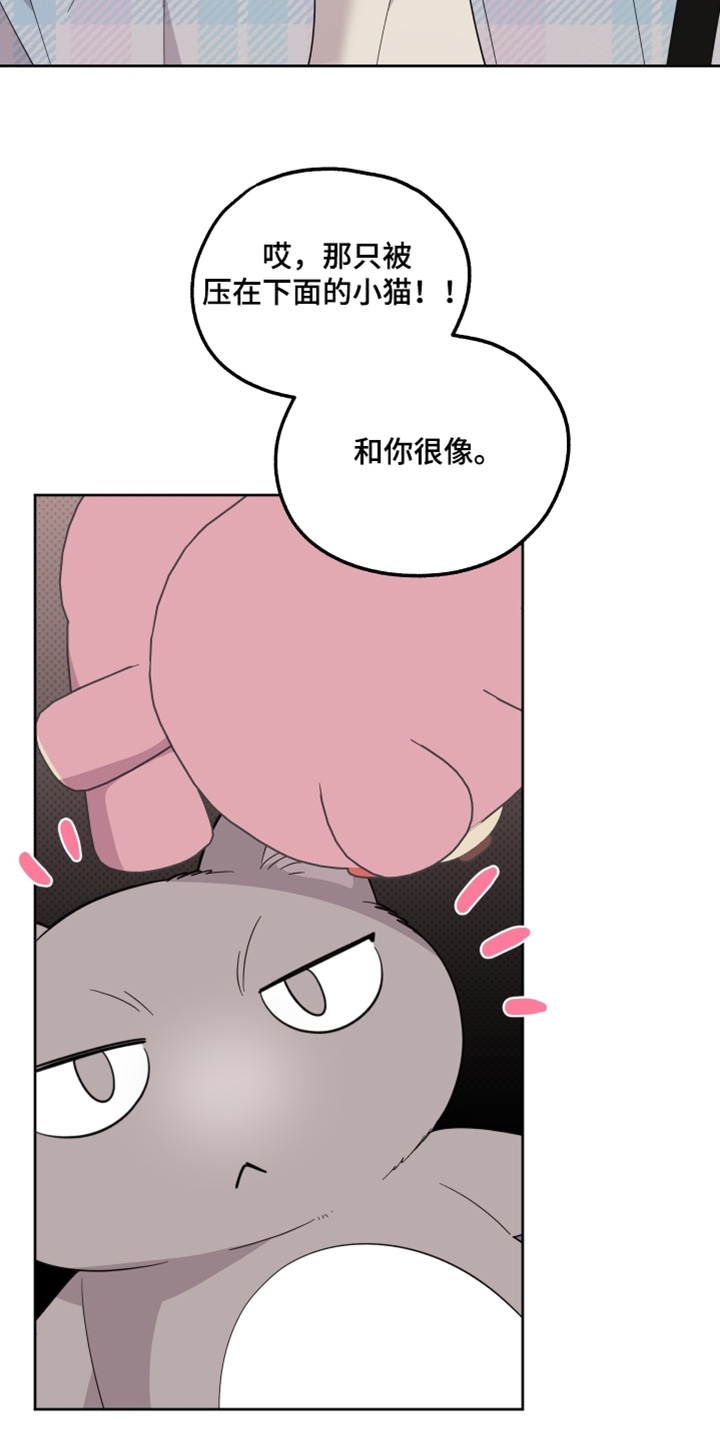 小卡风波漫画,第14话2图