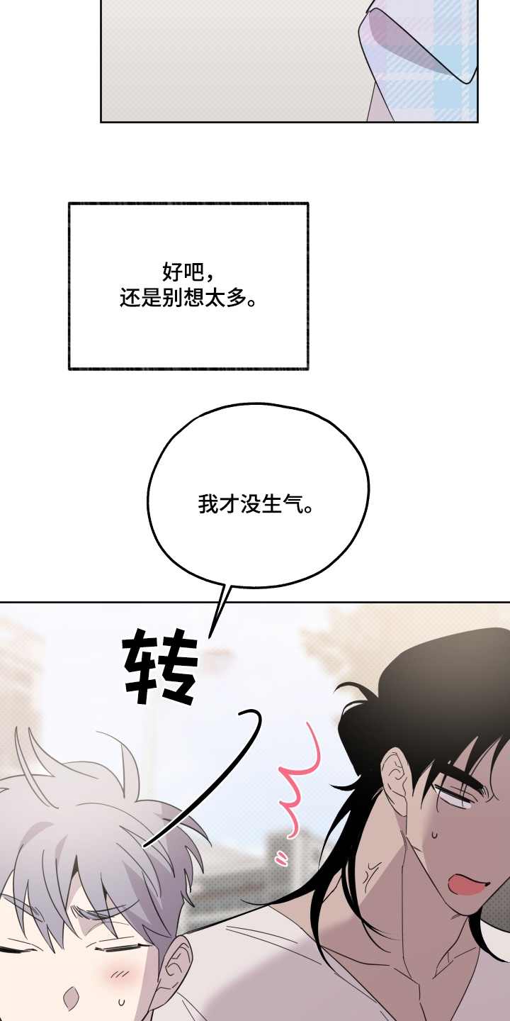 小卡风波漫画,第14话1图