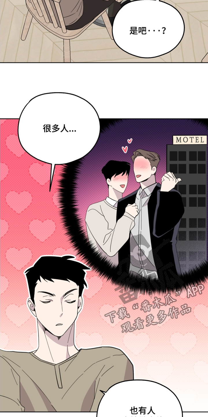 小卡boss漫画,第13话1图