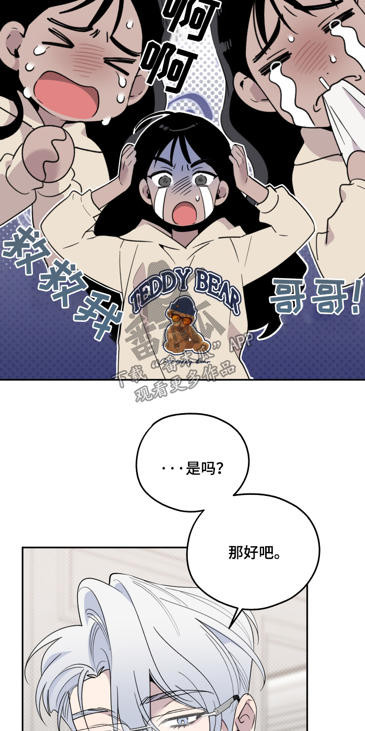 小卡风波漫画,第20话1图