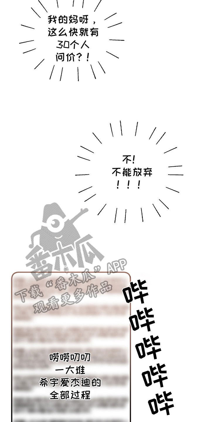 小卡风波漫画,第2话2图