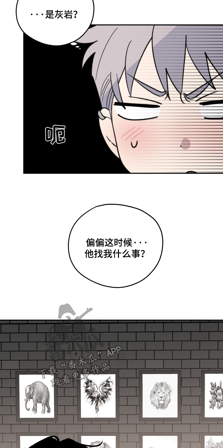 小卡最新官方消息漫画,第27话2图