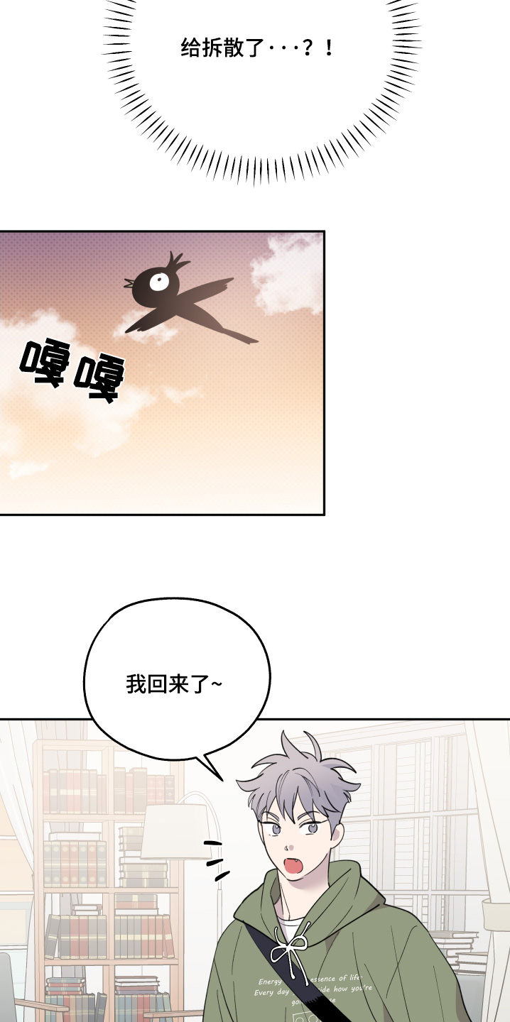 小卡风波漫画,第26话2图