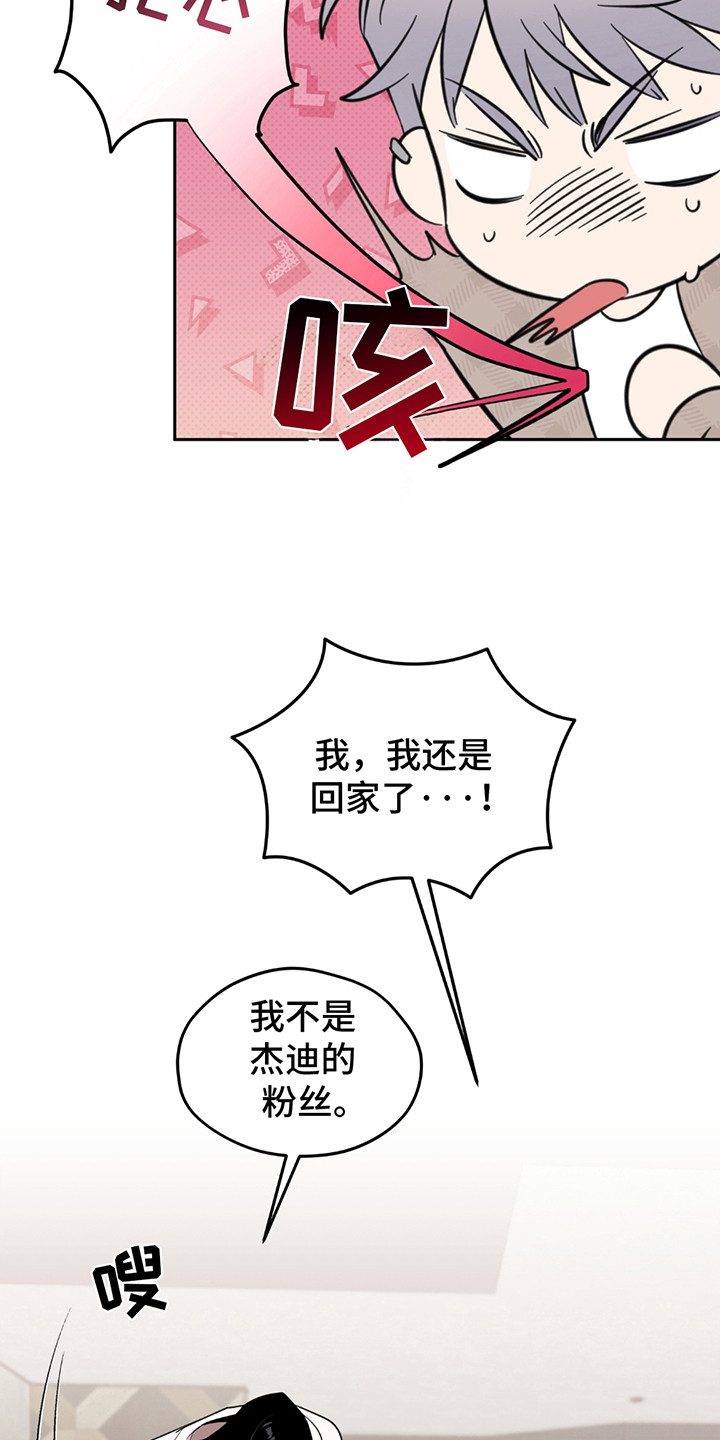 小卡是什么漫画,第8话2图