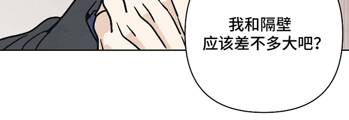 卧底新生漫画,第5话1图
