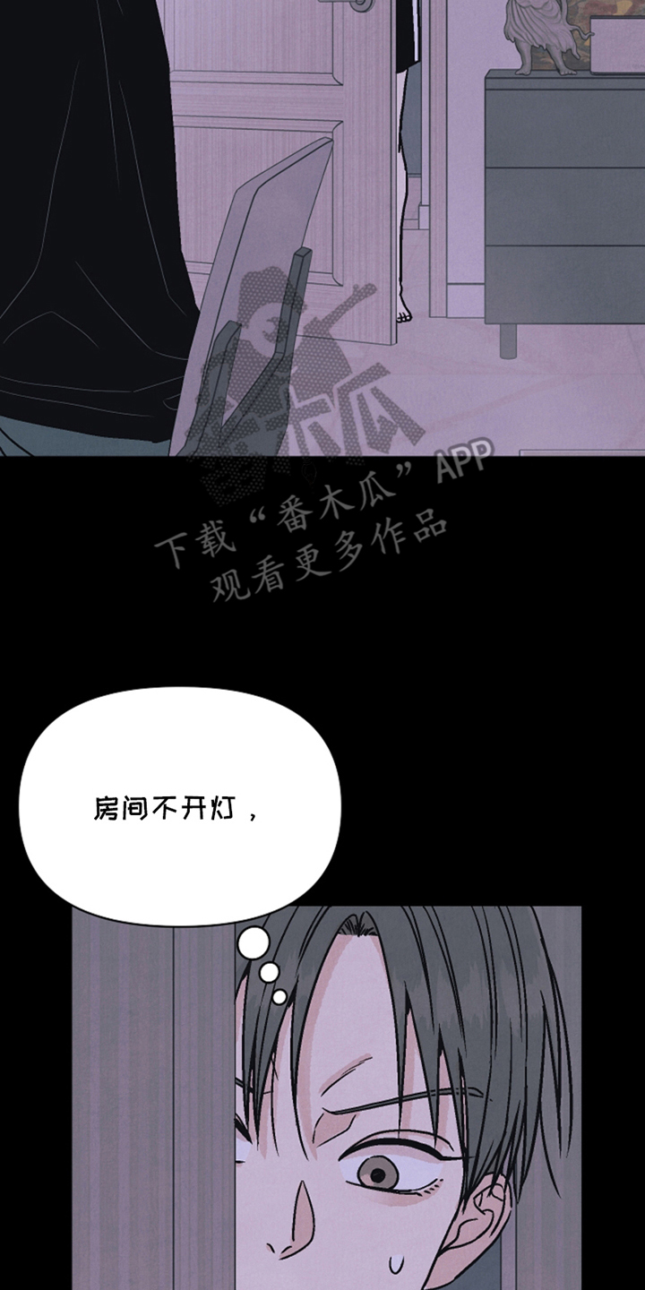 卧底新生漫画,第6话2图