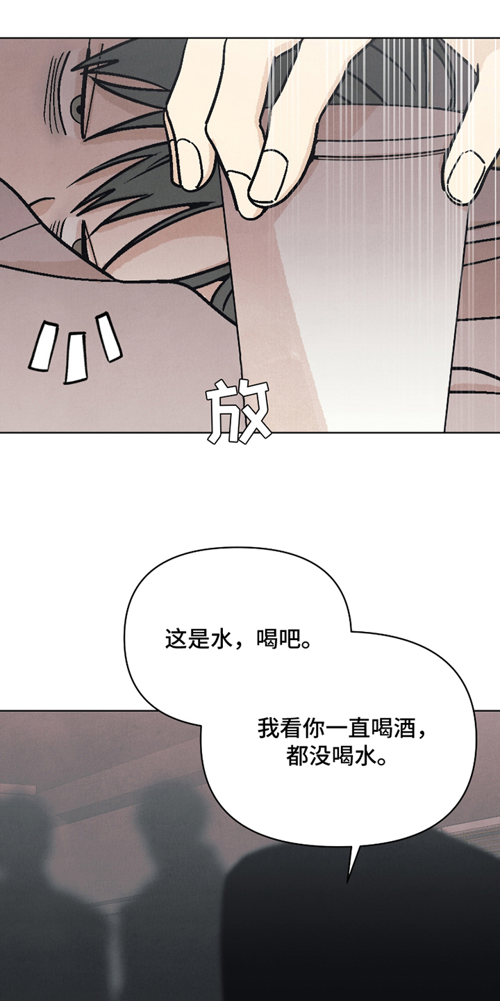 卧底新生漫画,第2话1图