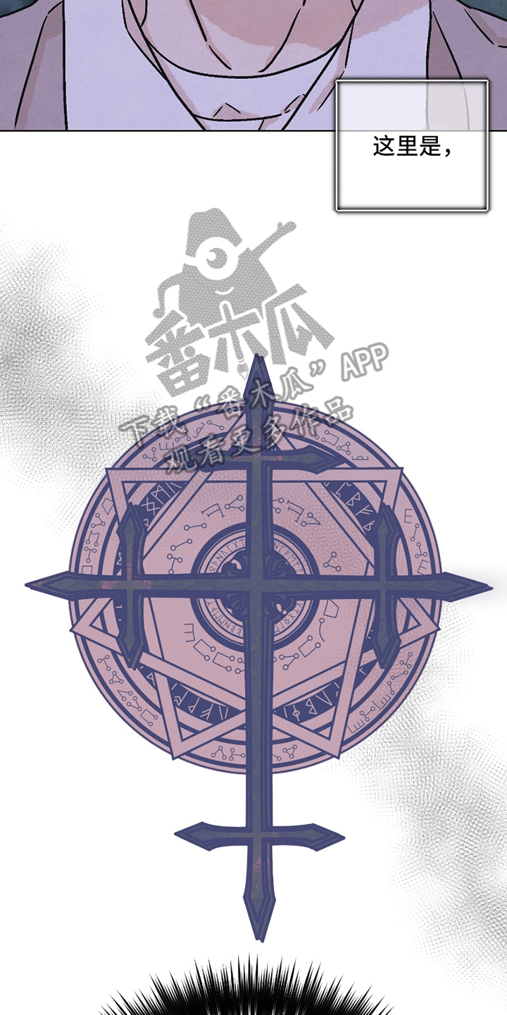 卧底新生漫画,第11话2图