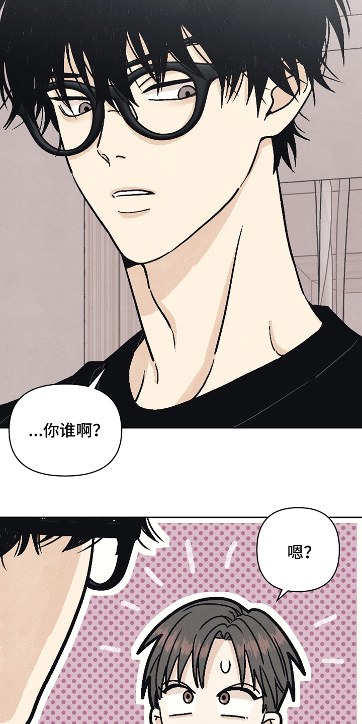 卧底新生漫画,第3话1图