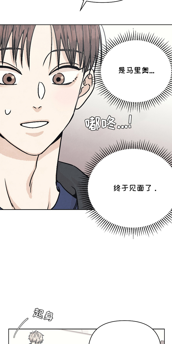 卧底新生漫画,第3话1图