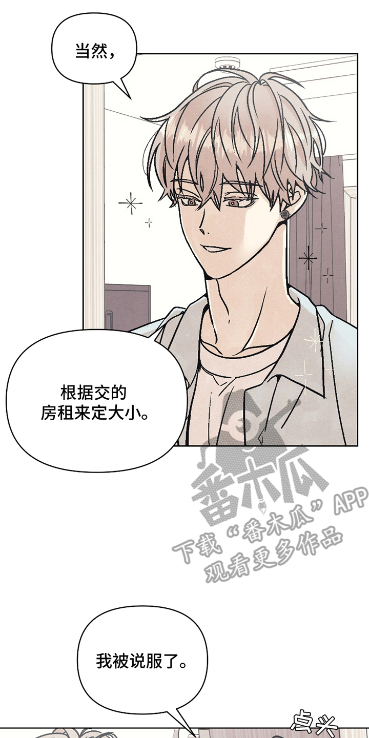 卧底新生漫画,第5话2图