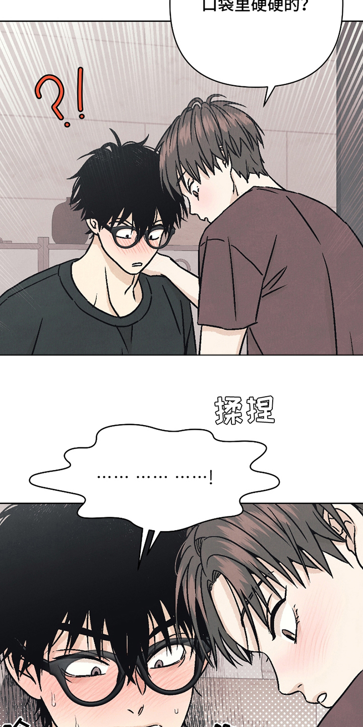 卧底新生漫画,第15话1图