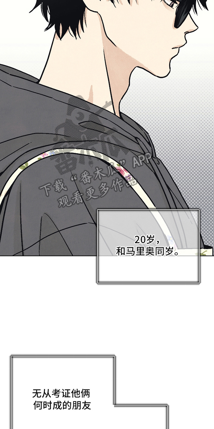 卧底新生漫画,第6话2图