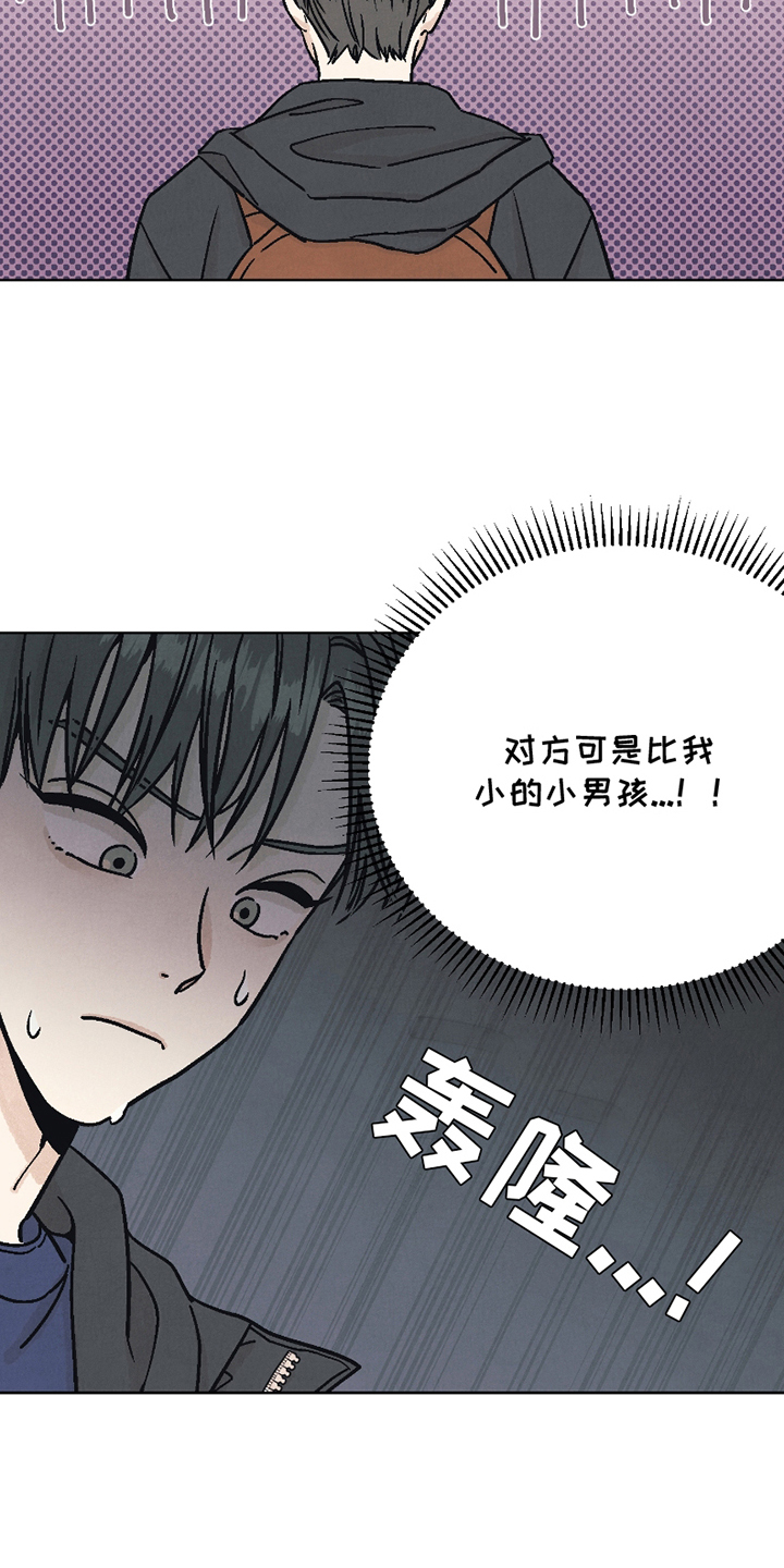 卧底新生漫画,第2话1图
