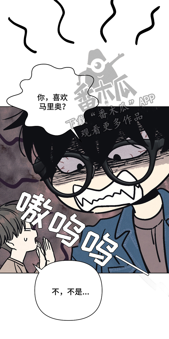 卧底新生漫画,第9话2图