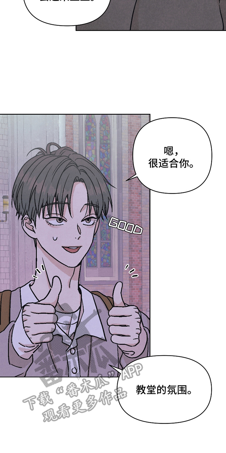 卧底新生漫画,第11话2图