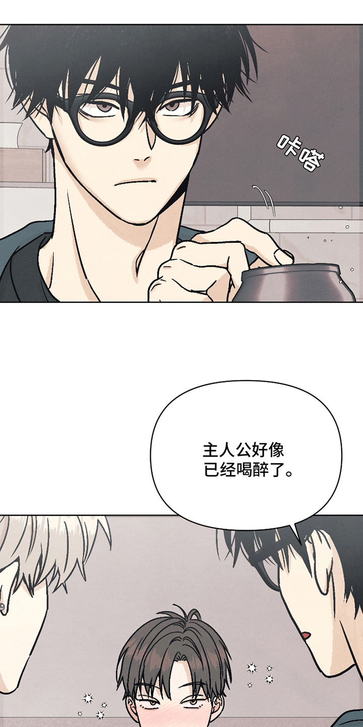 卧底新生漫画,第12话1图