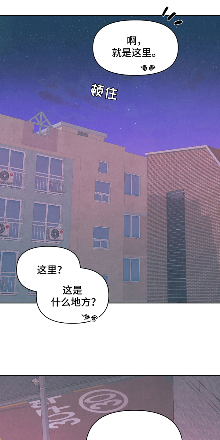 卧底新生漫画,第11话1图
